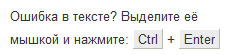 Использовать для выявления ошибок и опечаток
